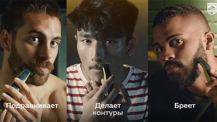 Триммер Philips OneBlade